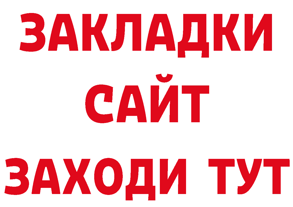 ТГК концентрат ССЫЛКА даркнет ОМГ ОМГ Котлас